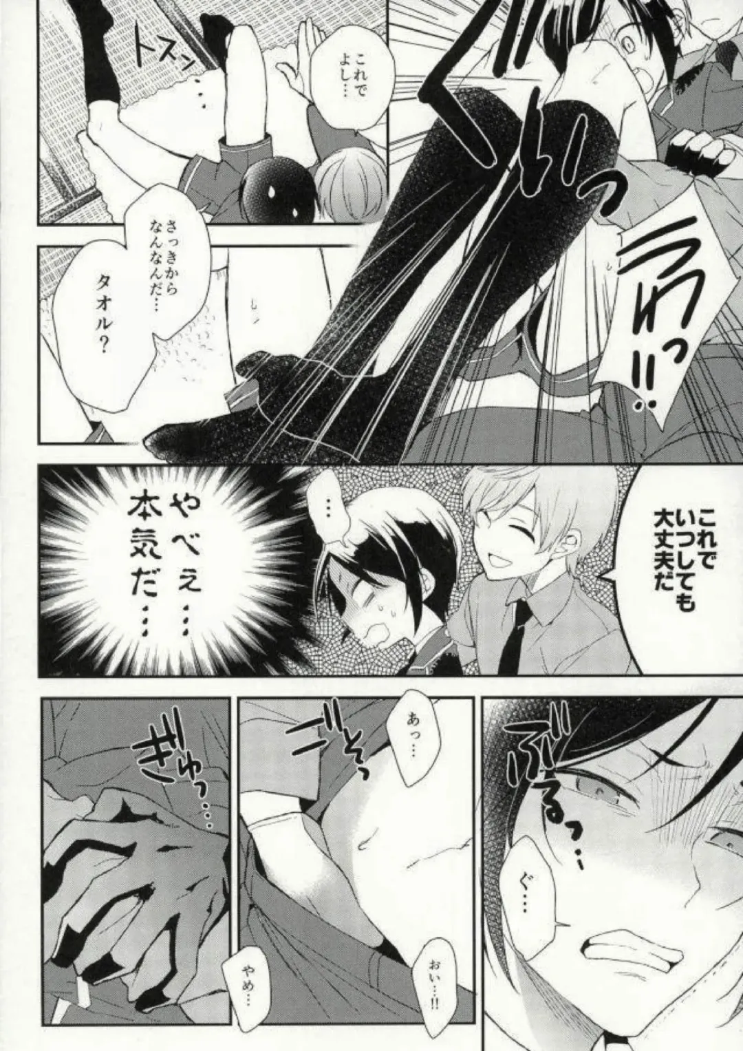 [Sakaki] Nakayoshi koyoshi Fhentai - Page 21