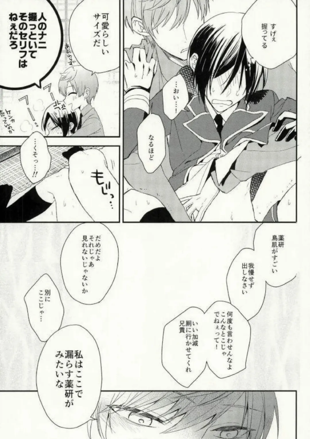 [Sakaki] Nakayoshi koyoshi Fhentai - Page 22