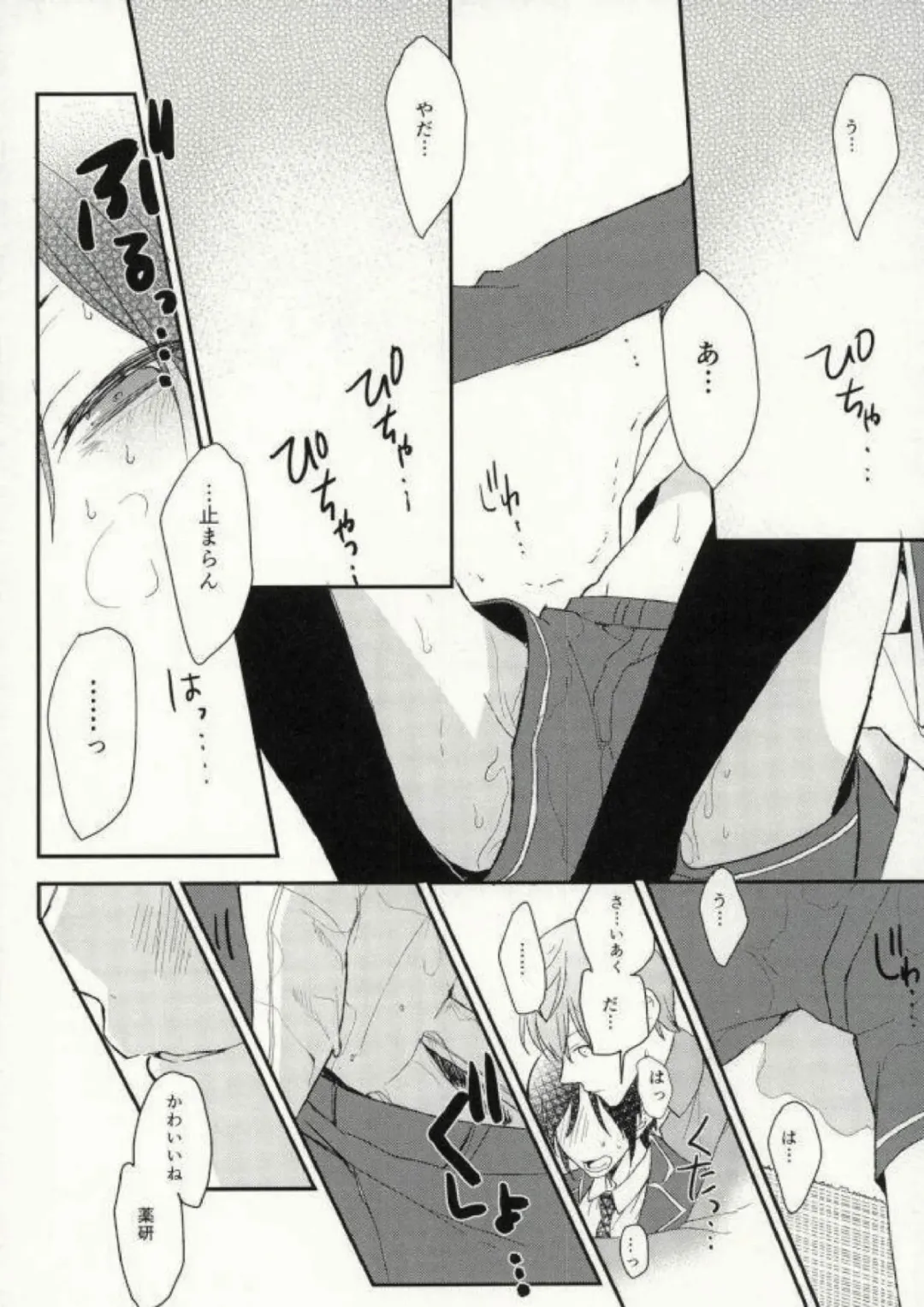 [Sakaki] Nakayoshi koyoshi Fhentai - Page 23