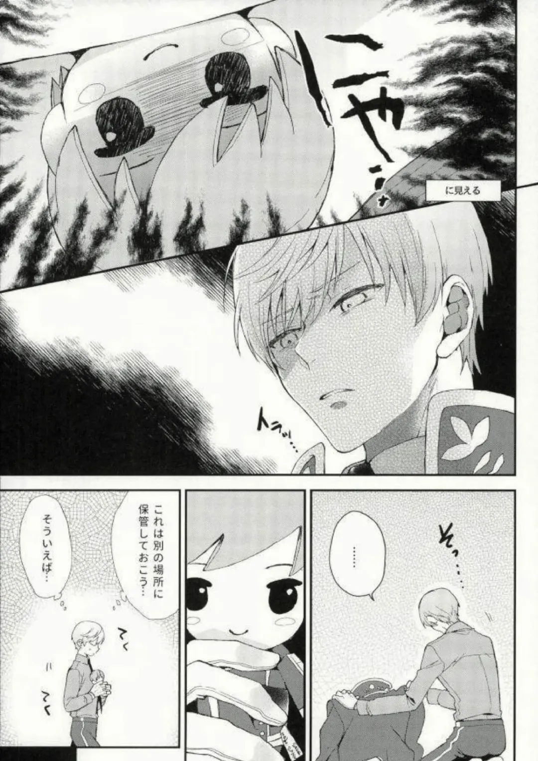 [Sakaki] Nakayoshi koyoshi Fhentai - Page 4