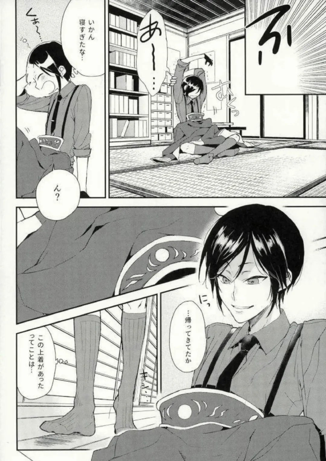 [Sakaki] Nakayoshi koyoshi Fhentai - Page 5