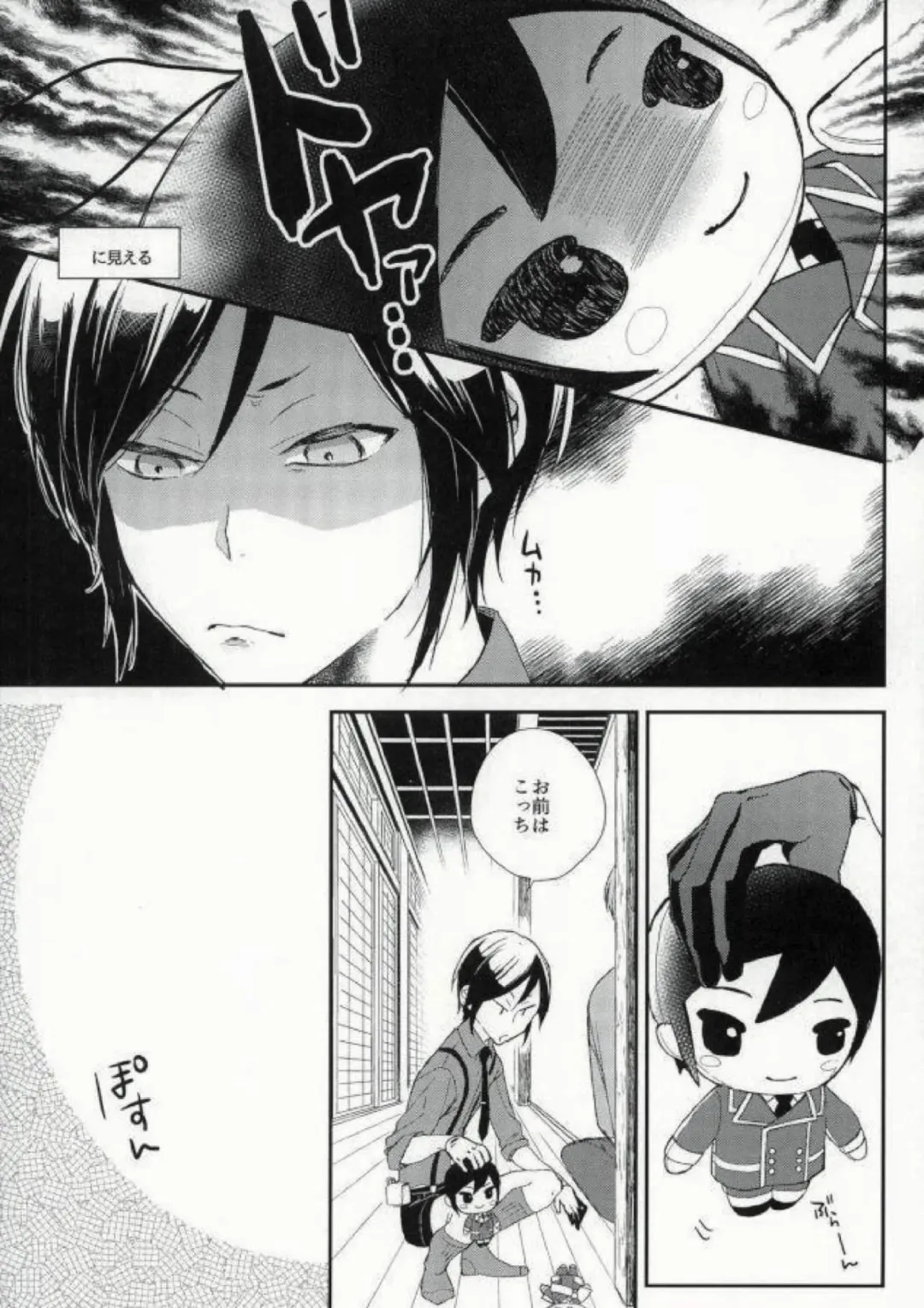 [Sakaki] Nakayoshi koyoshi Fhentai - Page 8