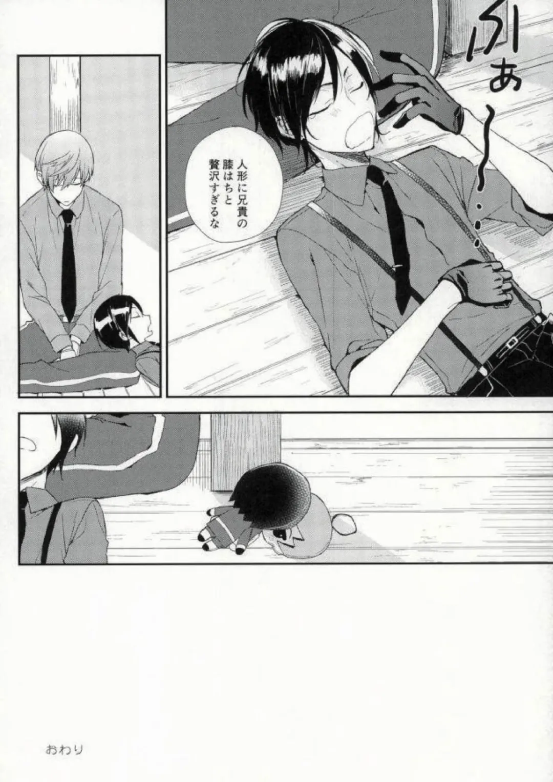 [Sakaki] Nakayoshi koyoshi Fhentai - Page 9