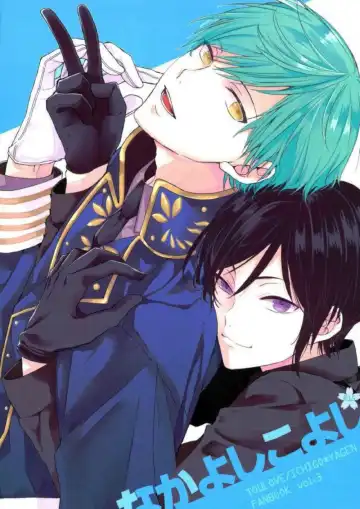 Read [Sakaki] Nakayoshi koyoshi - Fhentai