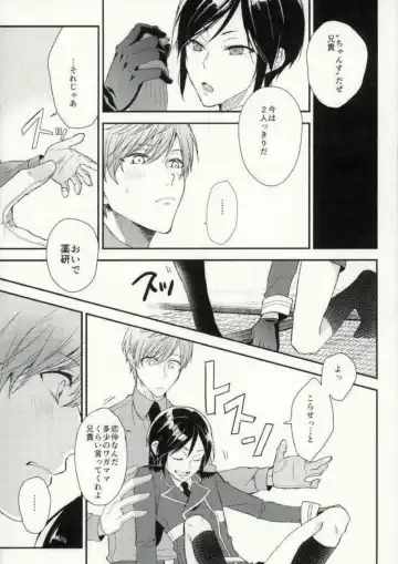 [Sakaki] Nakayoshi koyoshi Fhentai - Page 18