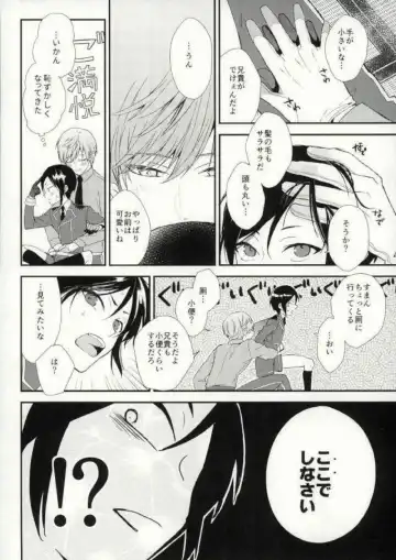 [Sakaki] Nakayoshi koyoshi Fhentai - Page 19
