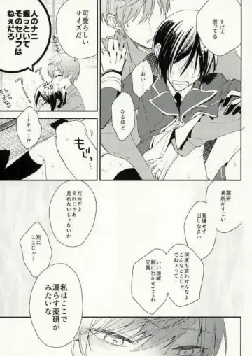 [Sakaki] Nakayoshi koyoshi Fhentai - Page 22