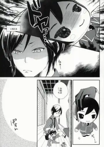 [Sakaki] Nakayoshi koyoshi Fhentai - Page 8