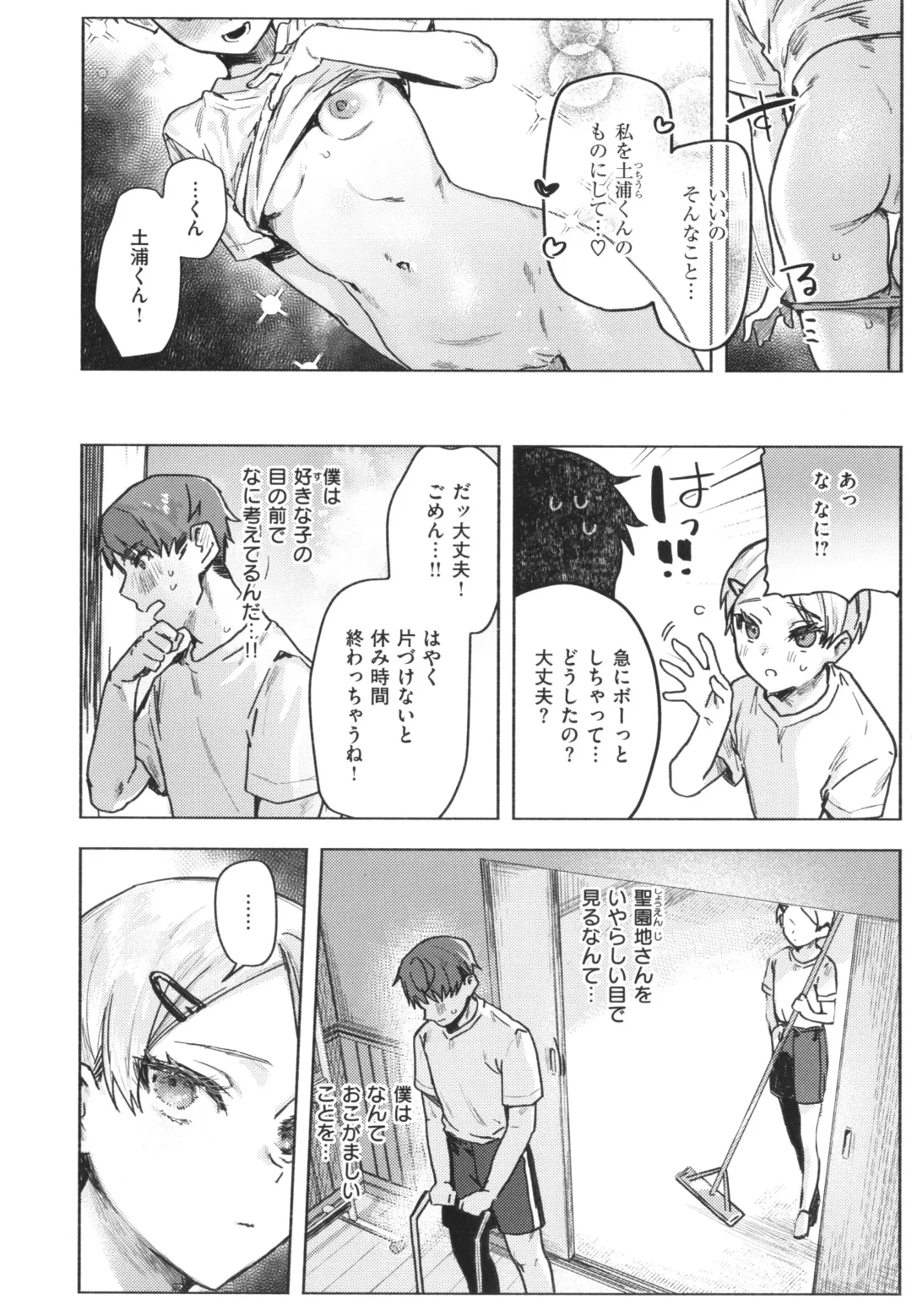 [Nikubou Maranoshin] Nikushoku Short Cake - HORNY SHORTCAKES Fhentai - Page 10