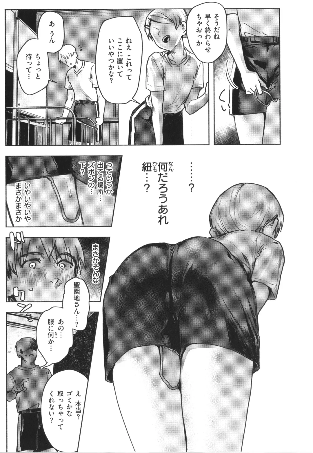 [Nikubou Maranoshin] Nikushoku Short Cake - HORNY SHORTCAKES Fhentai - Page 11