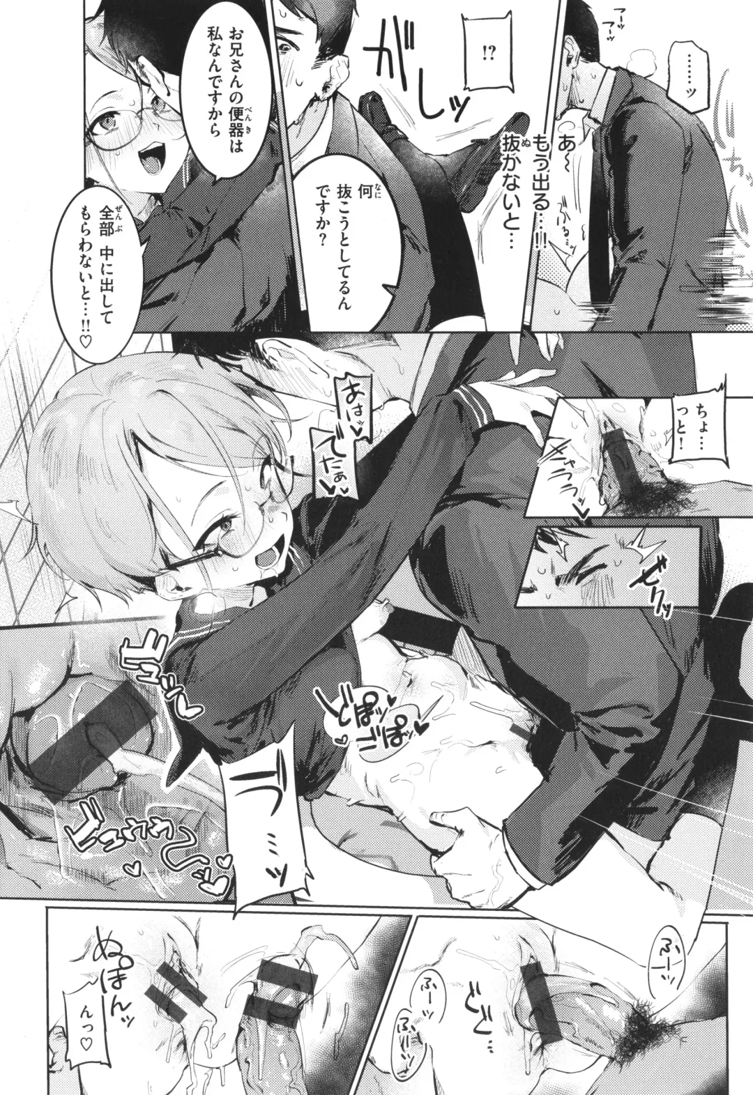 [Nikubou Maranoshin] Nikushoku Short Cake - HORNY SHORTCAKES Fhentai - Page 116