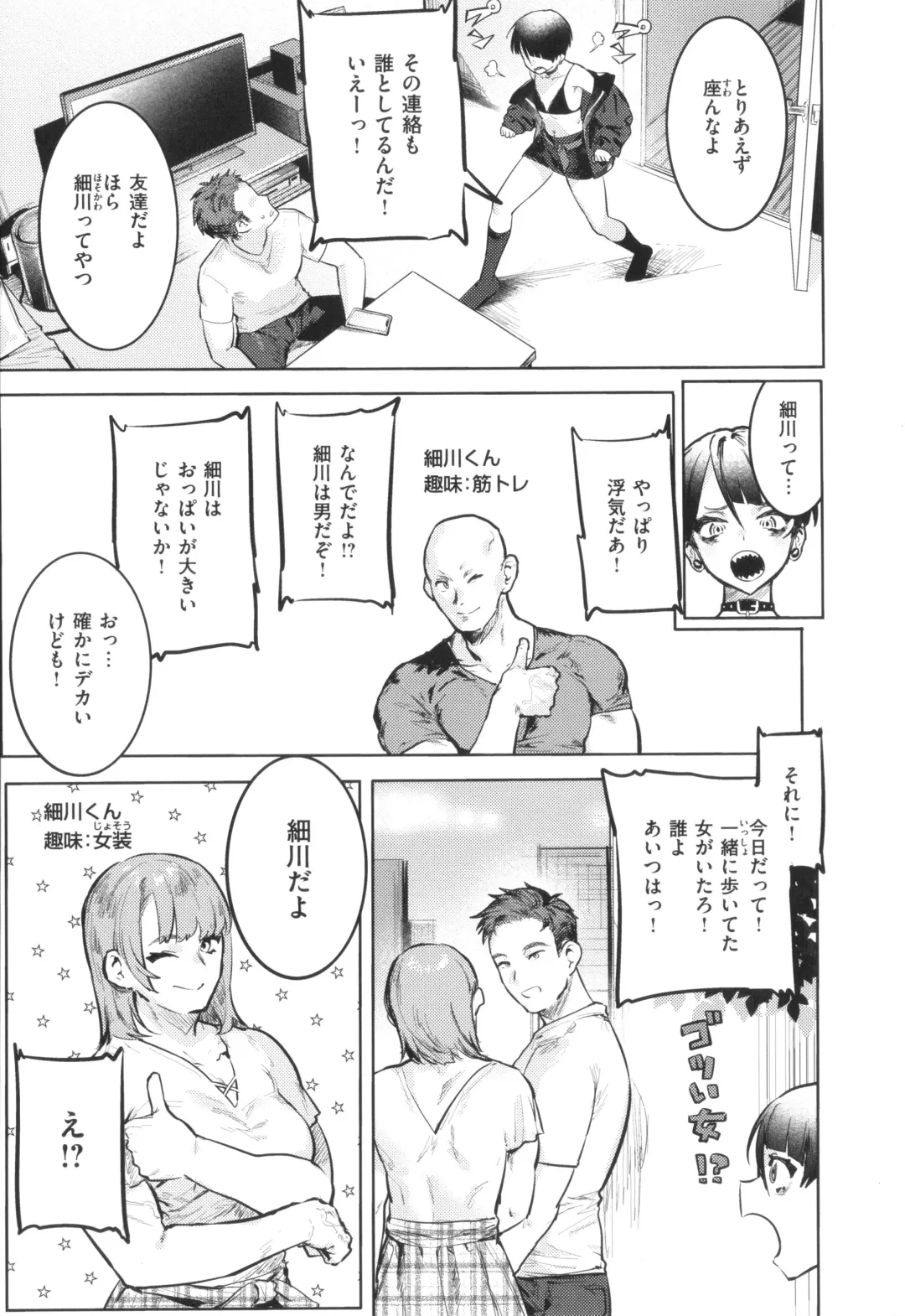 [Nikubou Maranoshin] Nikushoku Short Cake - HORNY SHORTCAKES Fhentai - Page 123