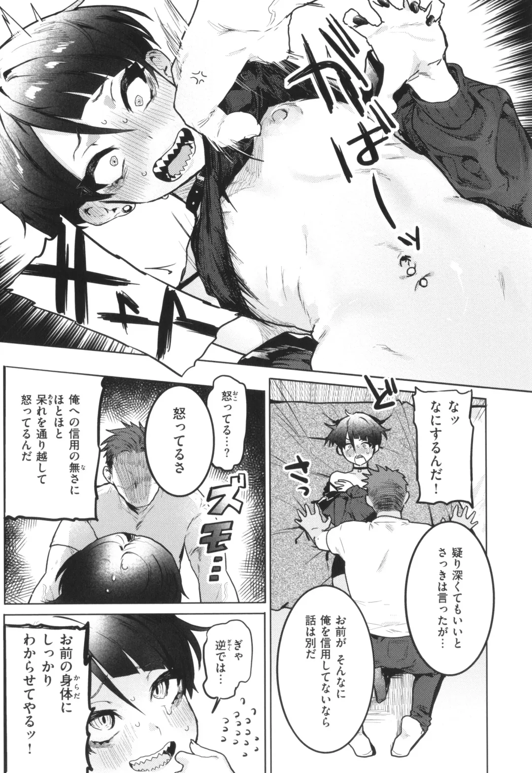 [Nikubou Maranoshin] Nikushoku Short Cake - HORNY SHORTCAKES Fhentai - Page 127