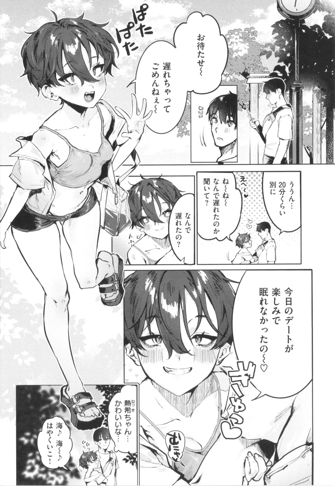 [Nikubou Maranoshin] Nikushoku Short Cake - HORNY SHORTCAKES Fhentai - Page 29