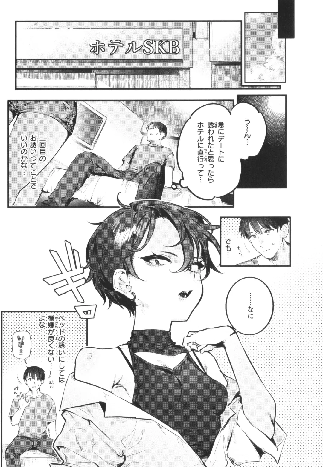 [Nikubou Maranoshin] Nikushoku Short Cake - HORNY SHORTCAKES Fhentai - Page 41