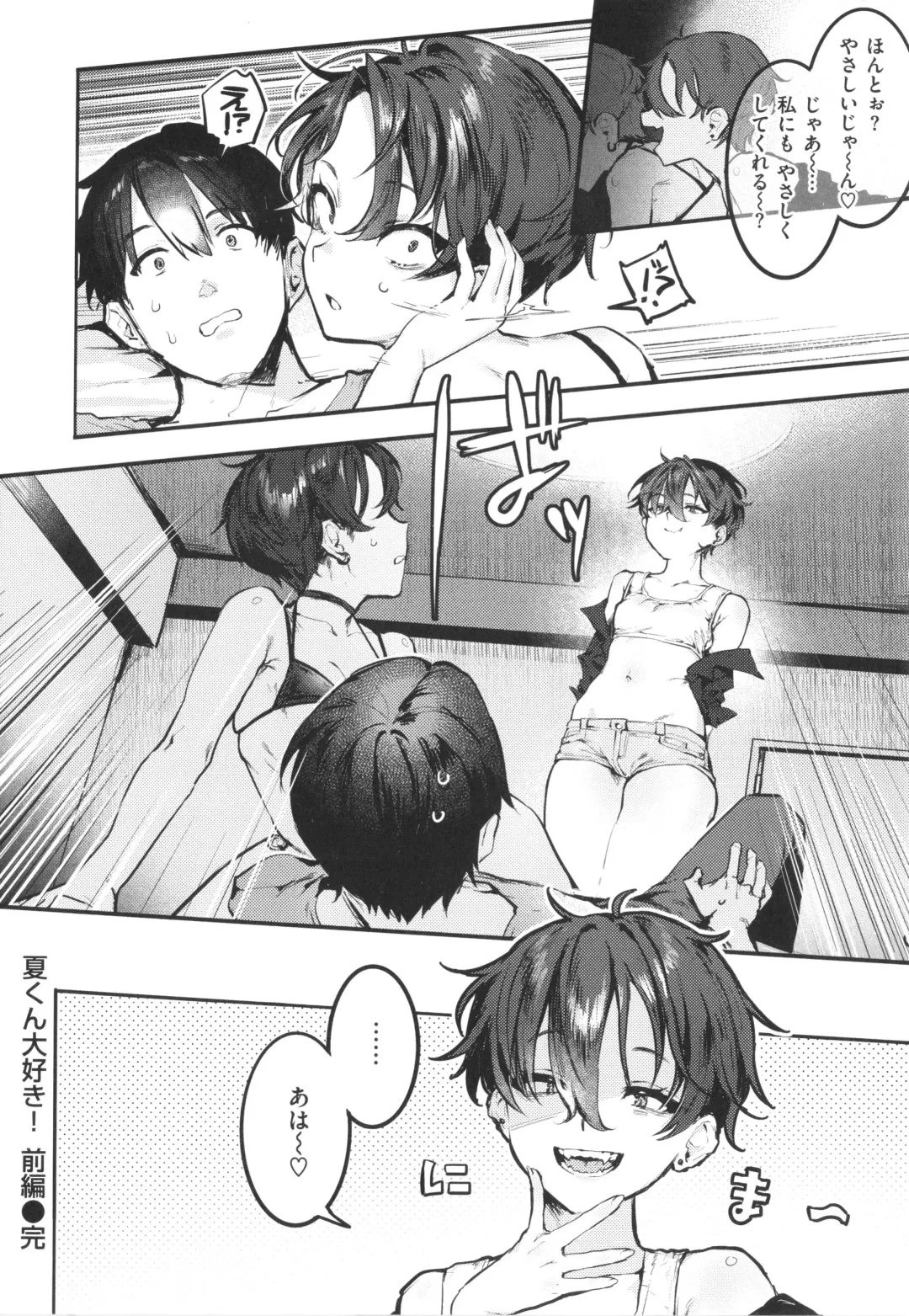 [Nikubou Maranoshin] Nikushoku Short Cake - HORNY SHORTCAKES Fhentai - Page 44