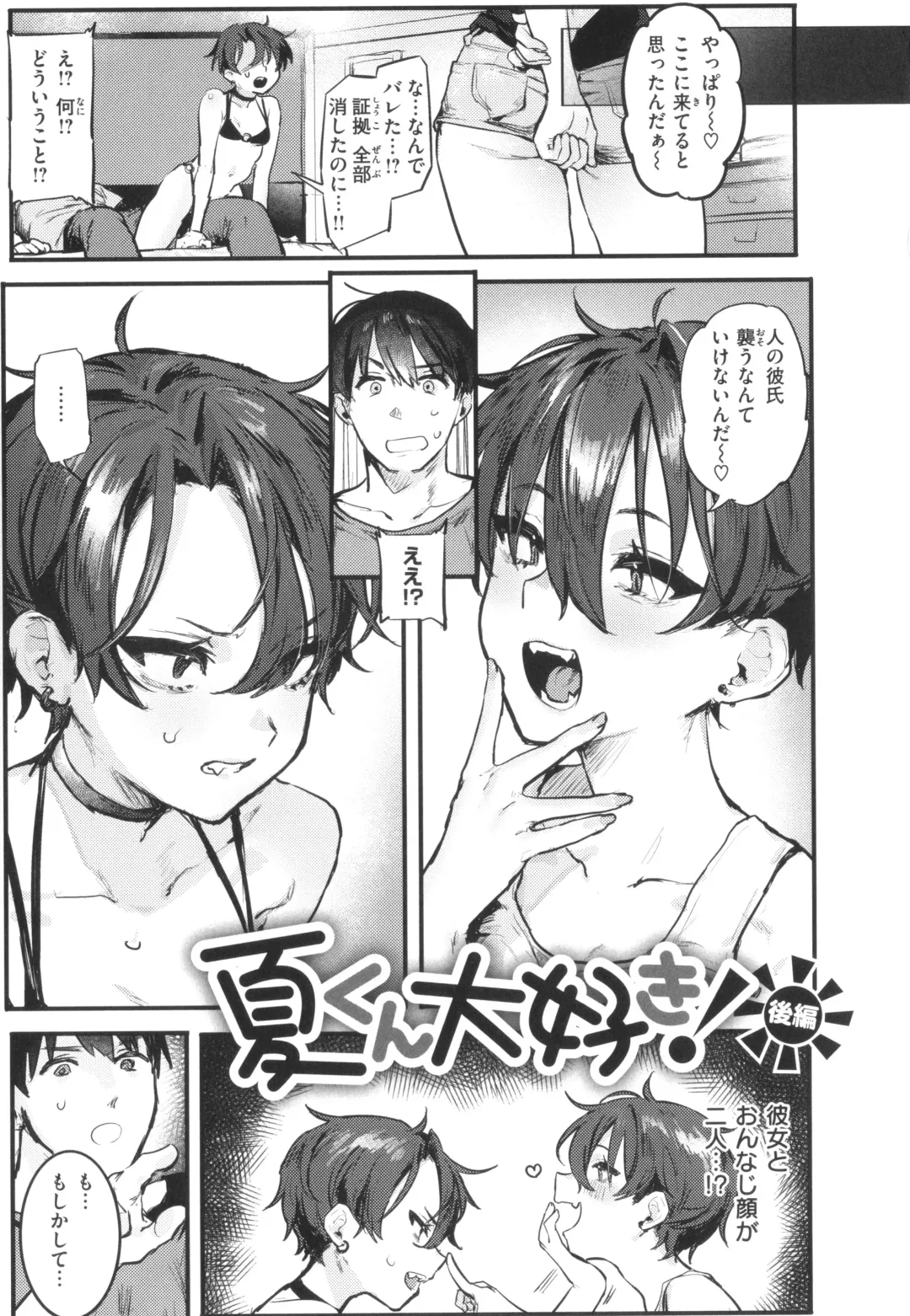 [Nikubou Maranoshin] Nikushoku Short Cake - HORNY SHORTCAKES Fhentai - Page 45