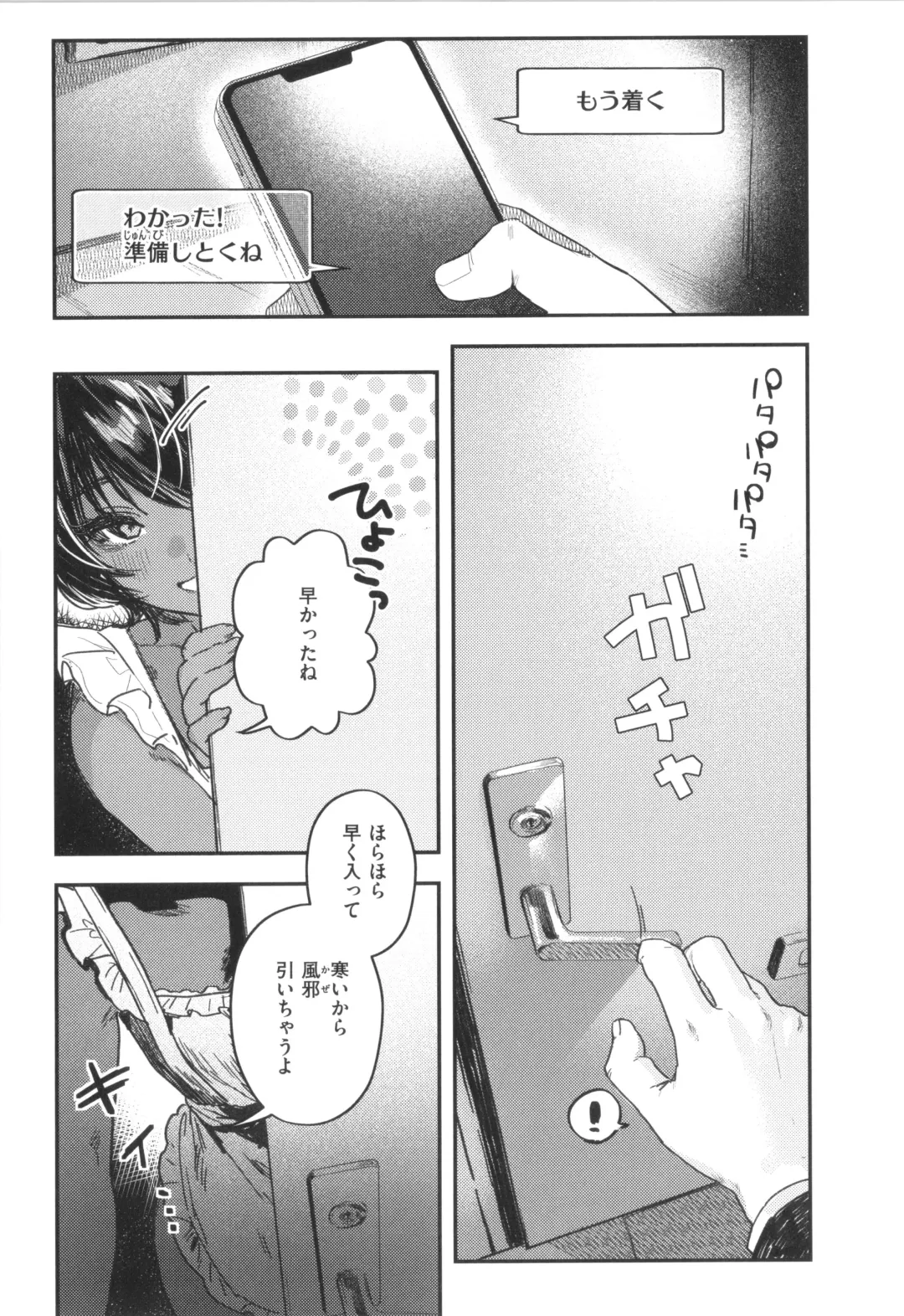 [Nikubou Maranoshin] Nikushoku Short Cake - HORNY SHORTCAKES Fhentai - Page 61