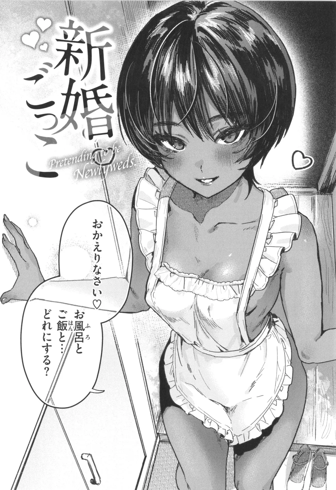 [Nikubou Maranoshin] Nikushoku Short Cake - HORNY SHORTCAKES Fhentai - Page 62
