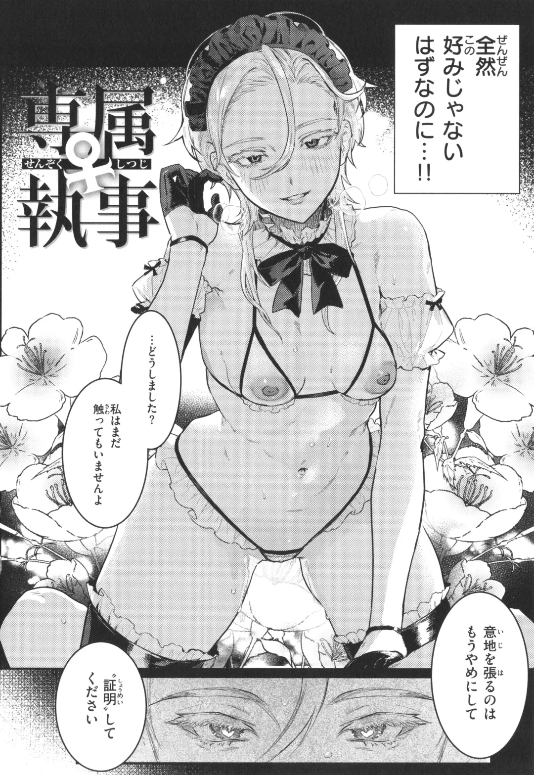 [Nikubou Maranoshin] Nikushoku Short Cake - HORNY SHORTCAKES Fhentai - Page 82