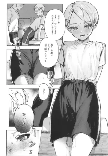 [Nikubou Maranoshin] Nikushoku Short Cake - HORNY SHORTCAKES Fhentai - Page 12
