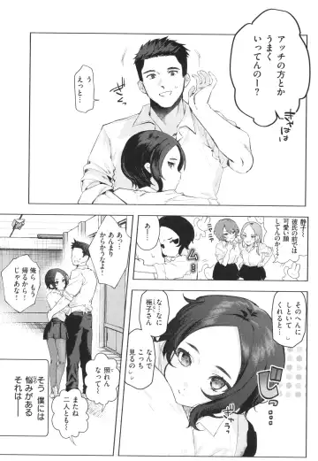 [Nikubou Maranoshin] Nikushoku Short Cake - HORNY SHORTCAKES Fhentai - Page 142