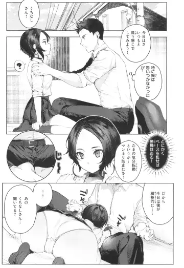 [Nikubou Maranoshin] Nikushoku Short Cake - HORNY SHORTCAKES Fhentai - Page 145
