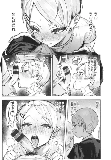 [Nikubou Maranoshin] Nikushoku Short Cake - HORNY SHORTCAKES Fhentai - Page 15