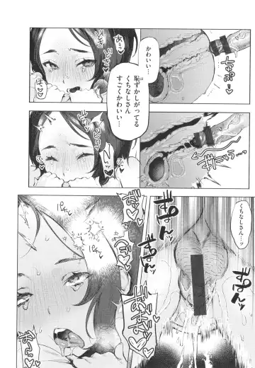 [Nikubou Maranoshin] Nikushoku Short Cake - HORNY SHORTCAKES Fhentai - Page 156