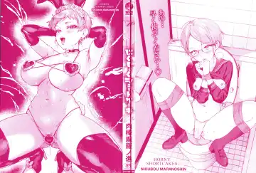 [Nikubou Maranoshin] Nikushoku Short Cake - HORNY SHORTCAKES Fhentai - Page 2