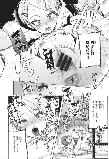 [Nikubou Maranoshin] Nikushoku Short Cake - HORNY SHORTCAKES Fhentai - Page 22