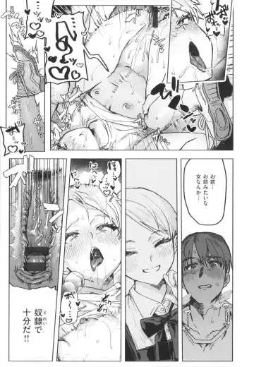 [Nikubou Maranoshin] Nikushoku Short Cake - HORNY SHORTCAKES Fhentai - Page 23