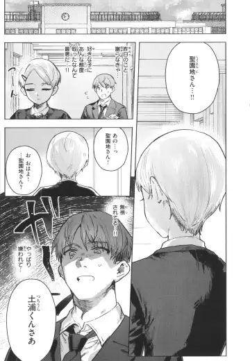 [Nikubou Maranoshin] Nikushoku Short Cake - HORNY SHORTCAKES Fhentai - Page 27