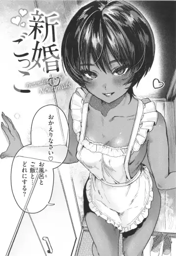 [Nikubou Maranoshin] Nikushoku Short Cake - HORNY SHORTCAKES Fhentai - Page 62