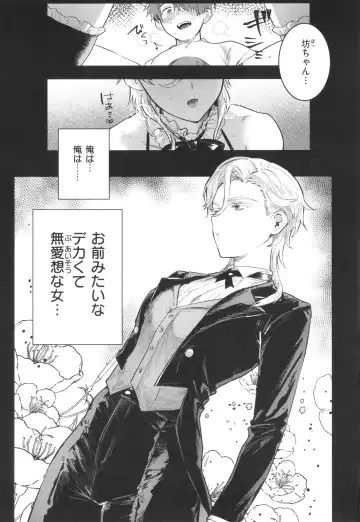 [Nikubou Maranoshin] Nikushoku Short Cake - HORNY SHORTCAKES Fhentai - Page 81