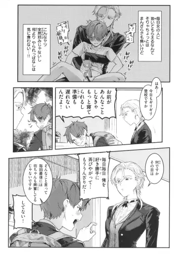 [Nikubou Maranoshin] Nikushoku Short Cake - HORNY SHORTCAKES Fhentai - Page 85