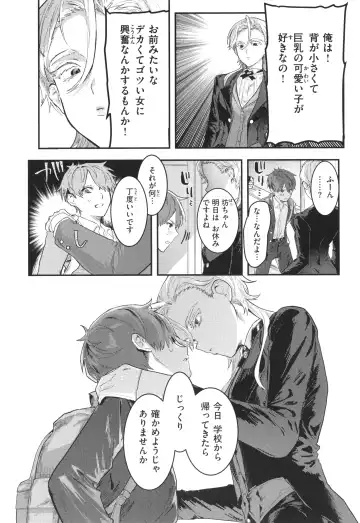 [Nikubou Maranoshin] Nikushoku Short Cake - HORNY SHORTCAKES Fhentai - Page 86