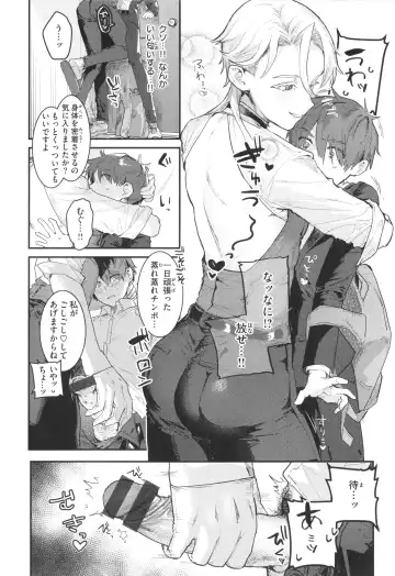 [Nikubou Maranoshin] Nikushoku Short Cake - HORNY SHORTCAKES Fhentai - Page 88