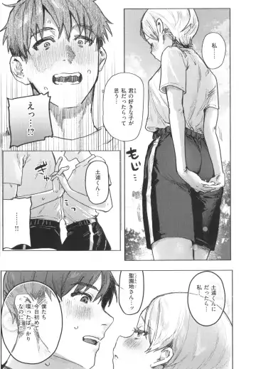 [Nikubou Maranoshin] Nikushoku Short Cake - HORNY SHORTCAKES Fhentai - Page 9