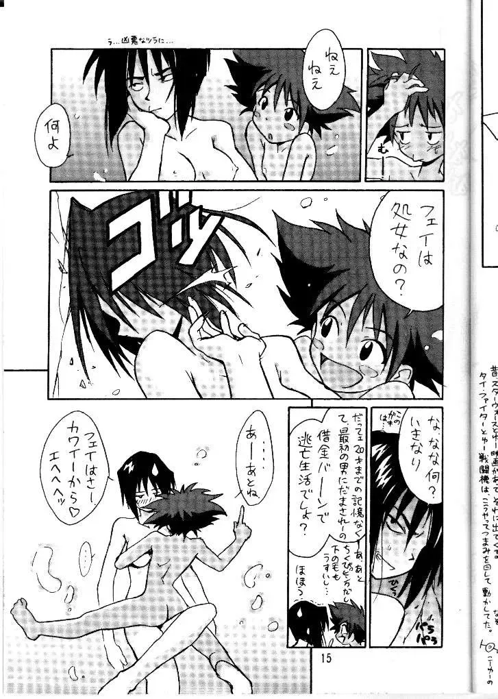 [Beti - Magi] Cu-Little Okirunya Fhentai - Page 12