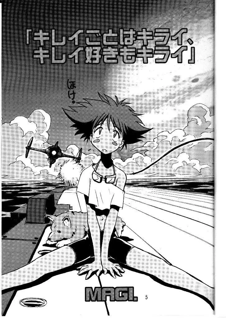 [Beti - Magi] Cu-Little Okirunya Fhentai - Page 2