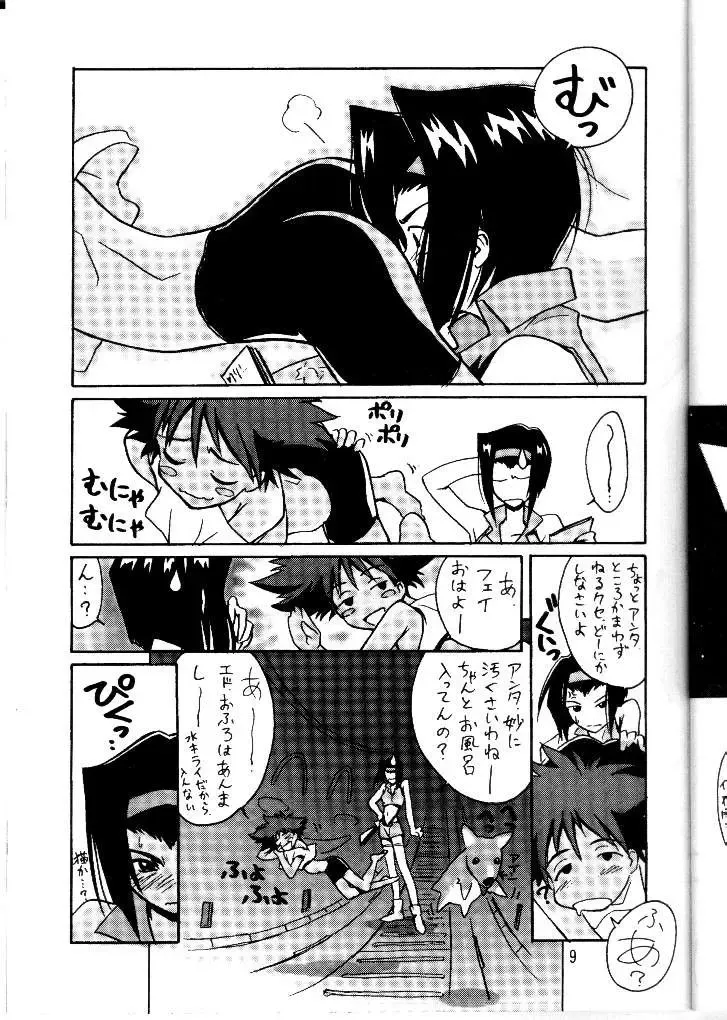[Beti - Magi] Cu-Little Okirunya Fhentai - Page 6