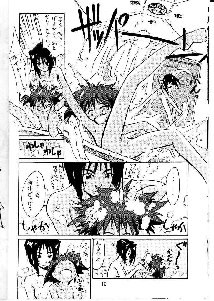 [Beti - Magi] Cu-Little Okirunya Fhentai - Page 7