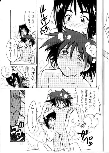[Beti - Magi] Cu-Little Okirunya Fhentai - Page 8