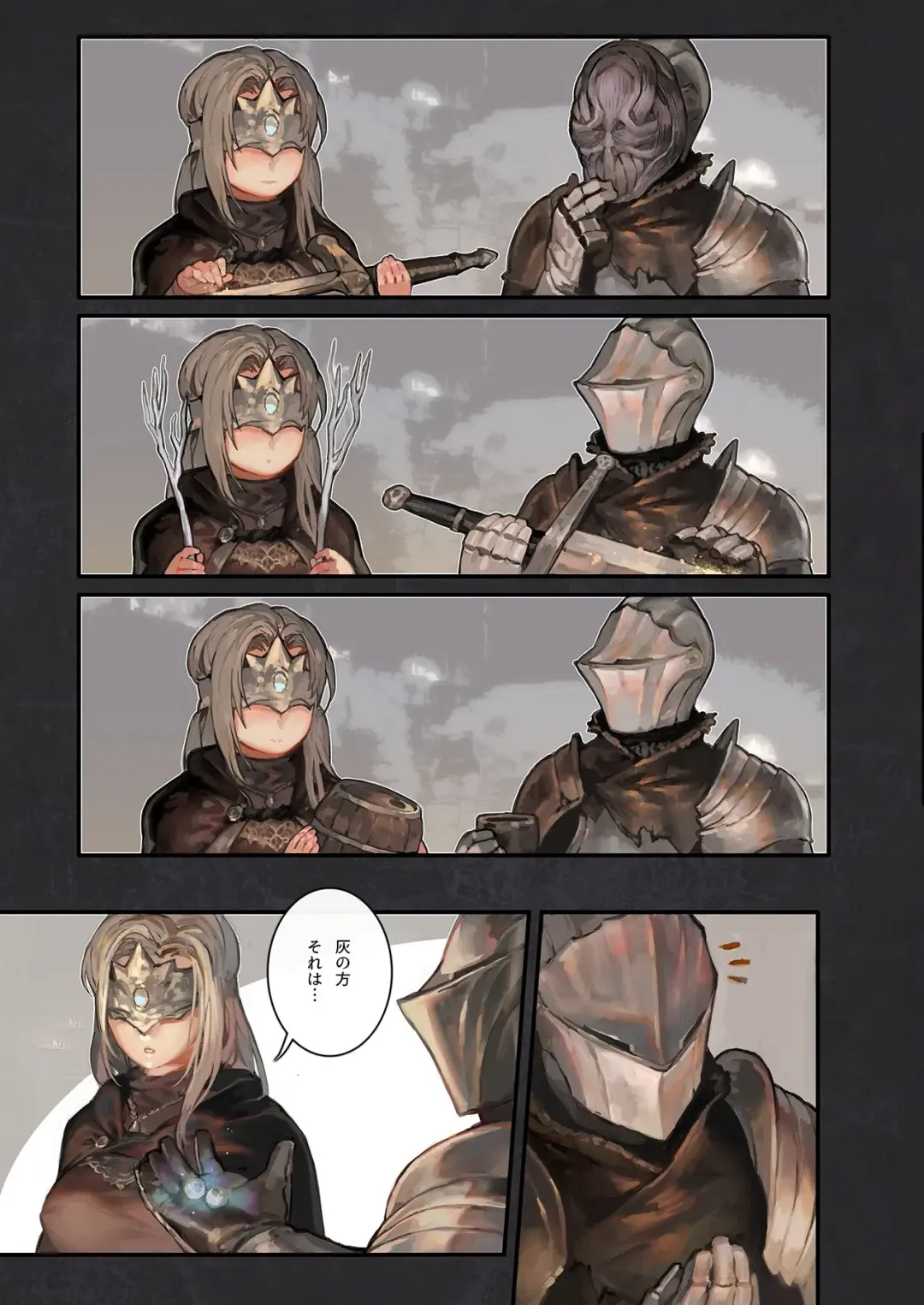 [Aoin] Cascana Nukumori Fhentai - Page 5