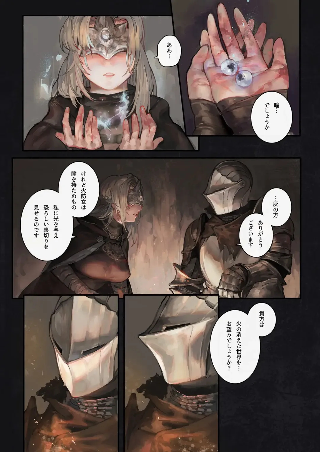[Aoin] Cascana Nukumori Fhentai - Page 6
