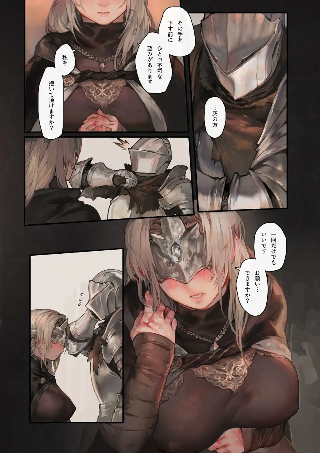 [Aoin] Cascana Nukumori Fhentai - Page 8