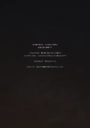 [Aoin] Cascana Nukumori Fhentai - Page 18