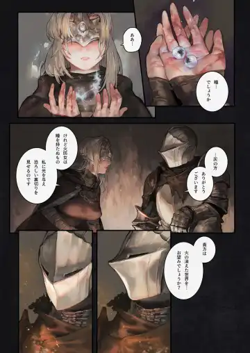 [Aoin] Cascana Nukumori Fhentai - Page 6