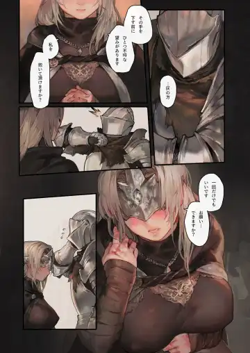 [Aoin] Cascana Nukumori Fhentai - Page 8